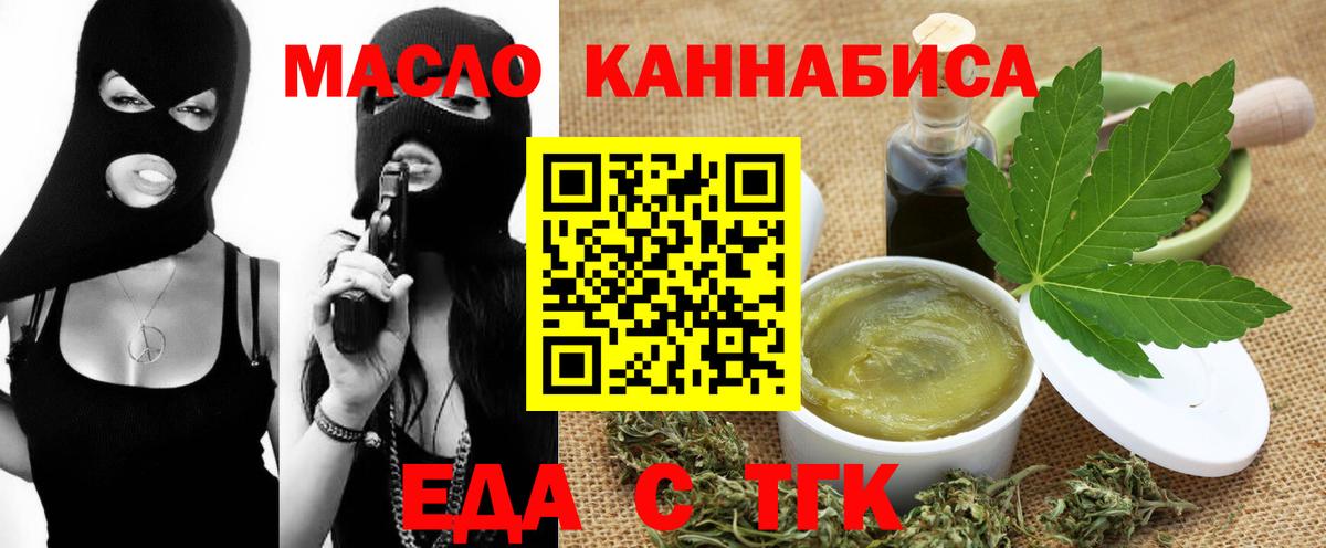 Печенье с ТГК марихуана  Вход с VPN  Добрянка 