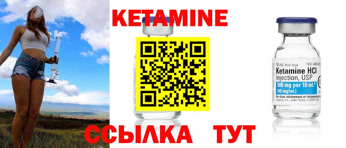 Кетамин VHQ Добрянка