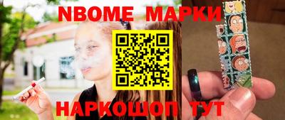 марки nbome Лесосибирск