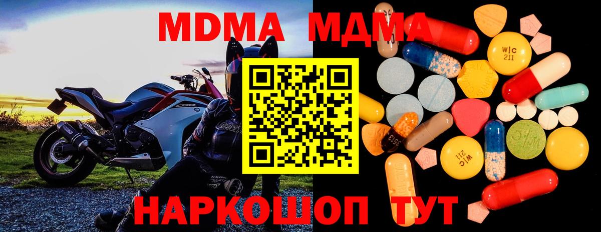 МДМА молли Добрянка