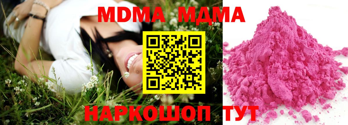 Добрянка  MDMA Molly  MDMA  Вход с VPN 