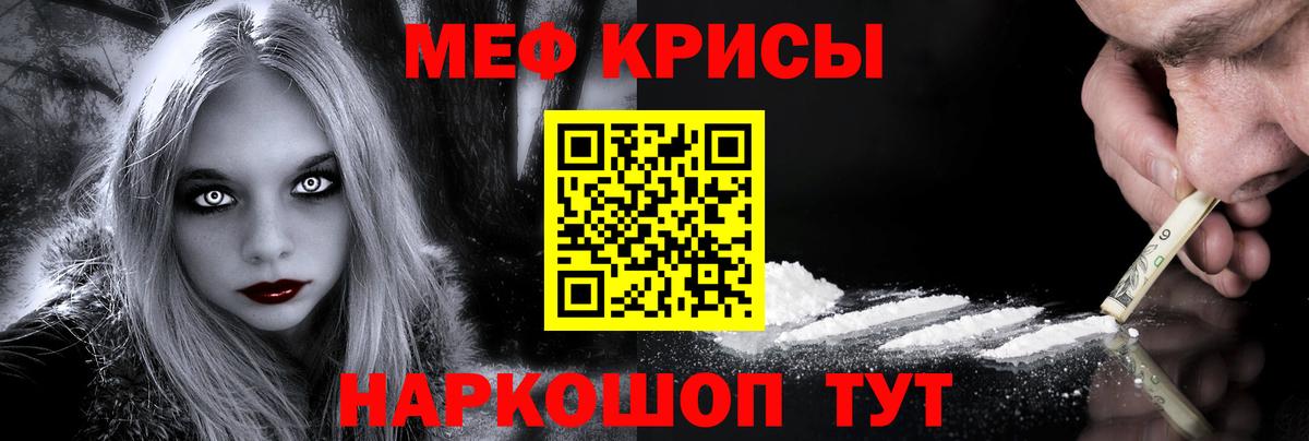 Добрянка  закладки  МЯУ-МЯУ 4 MMC  Вход с VPN  МЕФ кристаллы 