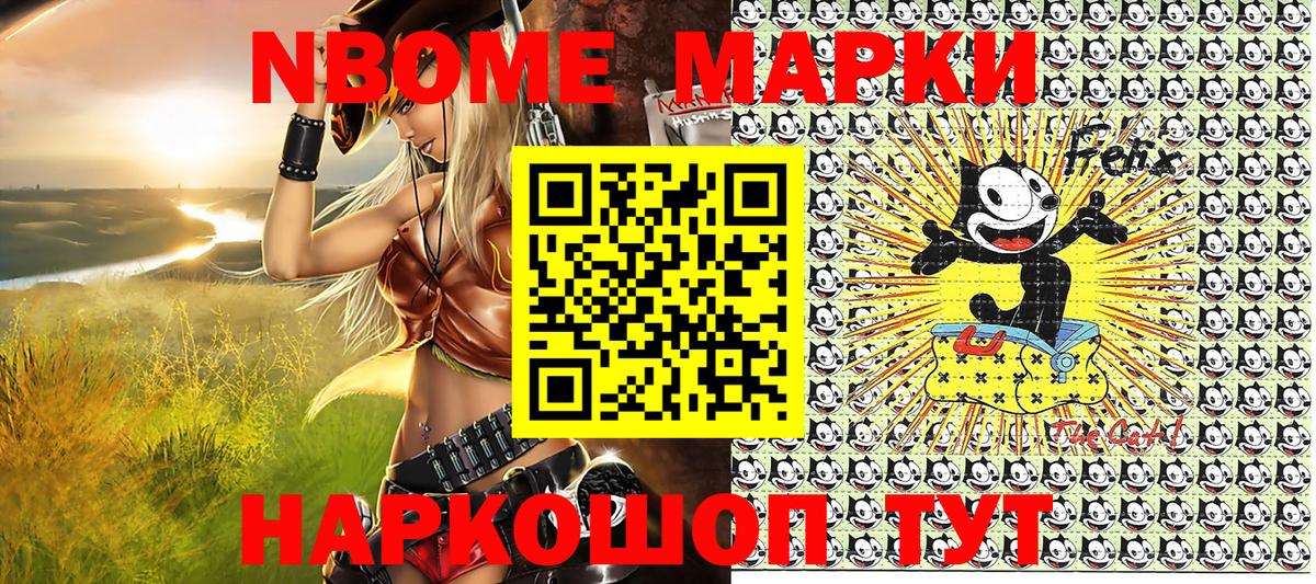 Марки 25I-NBOMe 1,8мг  Вход с VPN  Марки N-bome  Марки 25I-NBOMe 1,8мг  Добрянка 