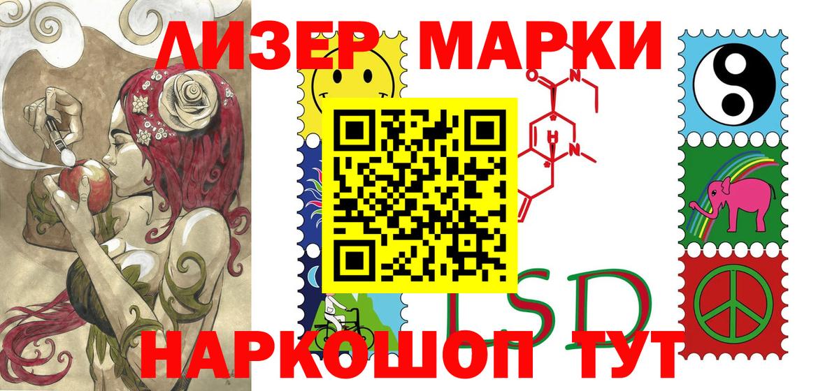 Марки NBOMe 1500мкг Добрянка