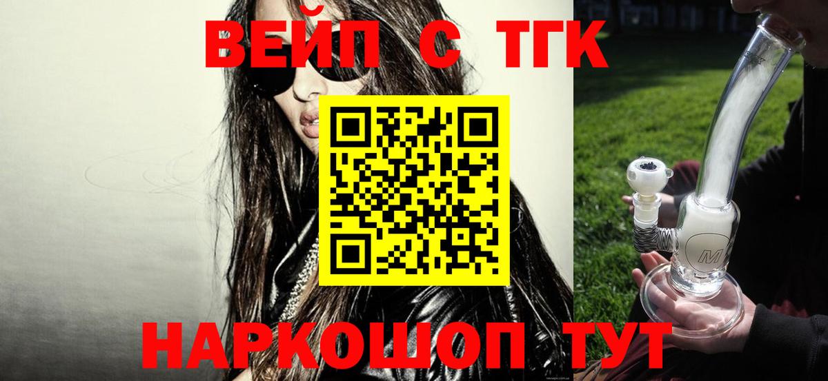 Дистиллят ТГК THC oil  Вход с VPN  Добрянка 
