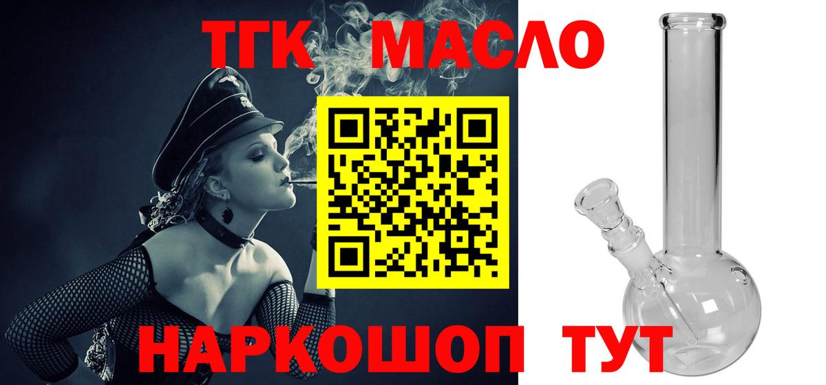 Дистиллят ТГК Wax Добрянка