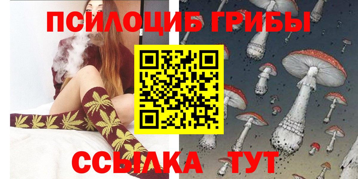 Псилоцибиновые грибы мицелий  Вход с VPN  Добрянка 